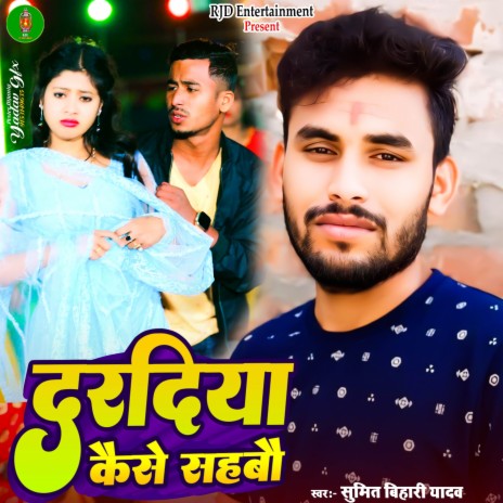 Daradiya Kaise Sahabo | Boomplay Music