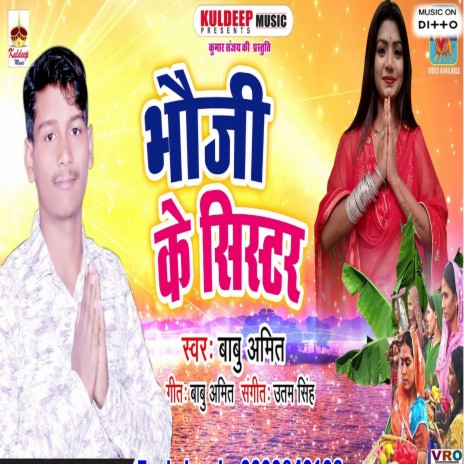 Aairan Devi Banke Badu Aara Me | Boomplay Music