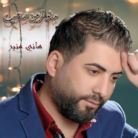 Malo Alzaman Saheb | Boomplay Music