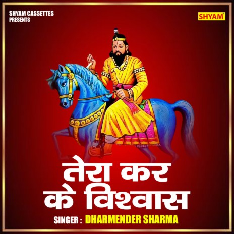 Tera Karke Vishwas | Boomplay Music