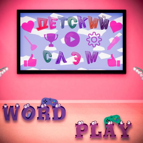 Word Play | Boomplay Music