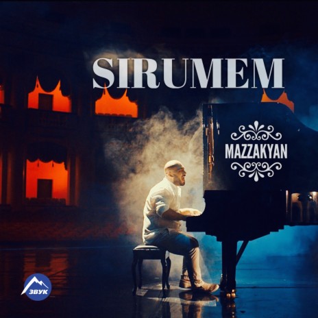 Sirumem | Boomplay Music