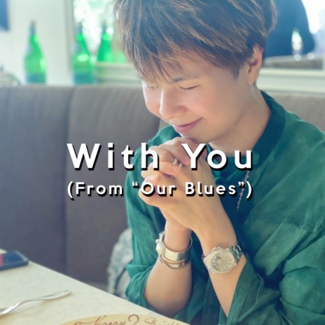 With You (From Our Blues) | Boomplay Music