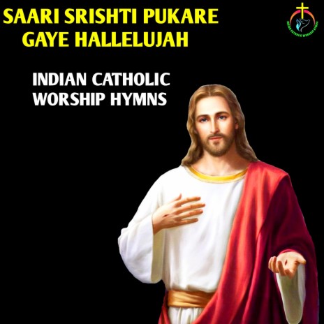 Saari Srishti Pukare Gaye Hallelujah | Boomplay Music