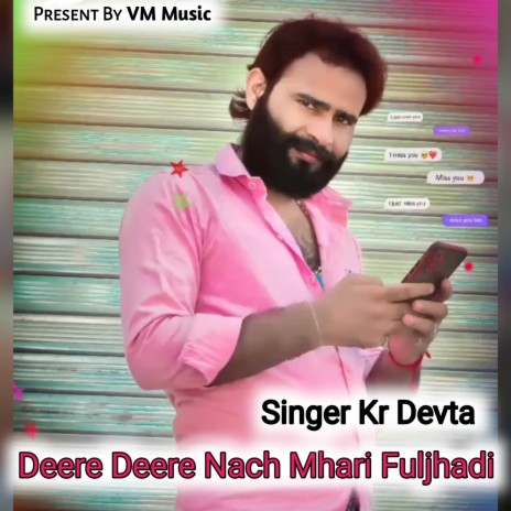 Deere Deere Nach Mhari Fuljhadi | Boomplay Music