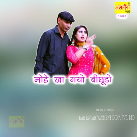 Mohe Kha Gayo Bichhudo | Boomplay Music