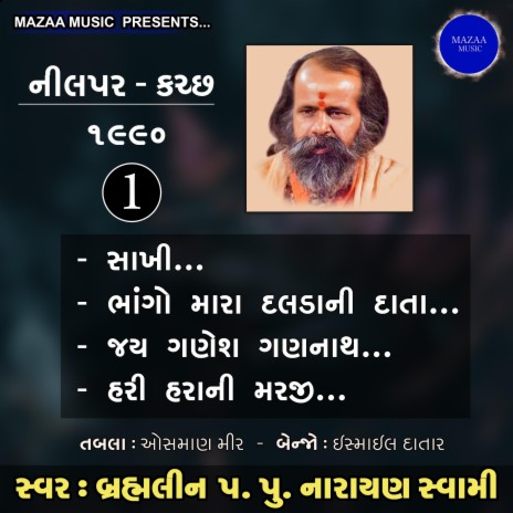 Hari Hara ni Maraji (Live From Nilpar Kutch) | Boomplay Music