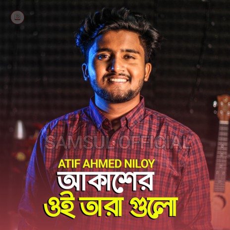 Akasher Oi Tara Gulo | Boomplay Music