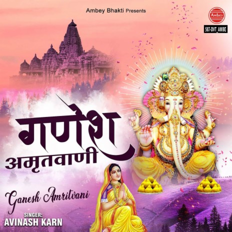 Ganesh Amritvani | Boomplay Music