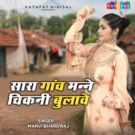 Sara Gaam Manne Chikni Bulawe | Boomplay Music