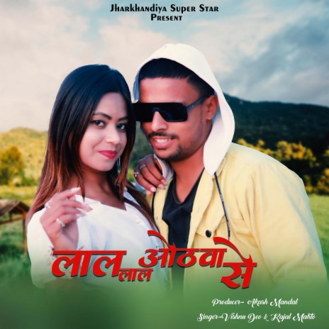 Laal Laal Othwa Se ft. Kajal Mahto, Akash Mandal & Anjali | Boomplay Music