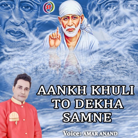 Aankh Khuli To Dekha Samne Sai | Boomplay Music