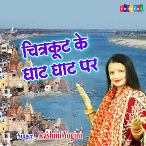 Chitra Koot Ke Ghat Ghat Par | Boomplay Music