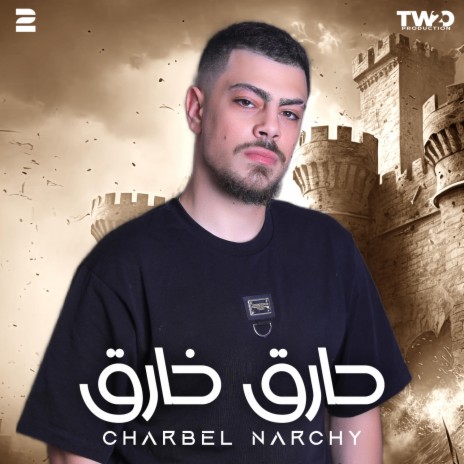 Harek Kharek | Boomplay Music