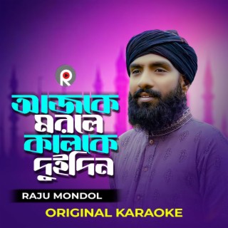 Ajke Morle Kalke Dui Din (Original Karaoke)