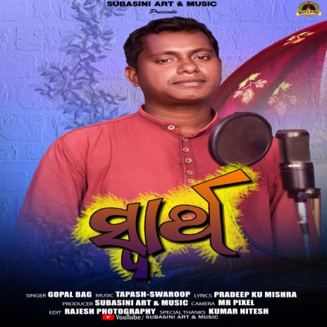 Swartha | Boomplay Music