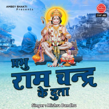 Prabhu Ram Chandra Ke Duta | Boomplay Music