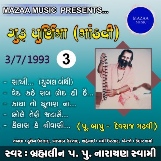 Guru Purnima 1993, Pt. 3 (Live From Guru Purnima Mandvi 1993)