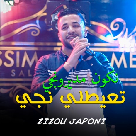 Cheb Zizou Japoni - Nkoun Mdironji | Boomplay Music