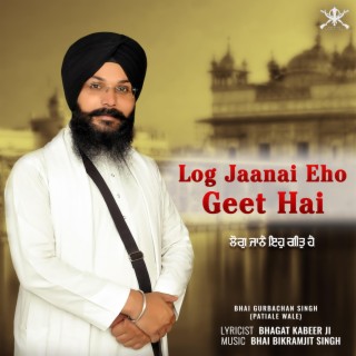 Log Jaanai Eho Geet Hai