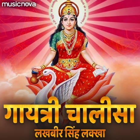 Gayatri Chalisa | Boomplay Music