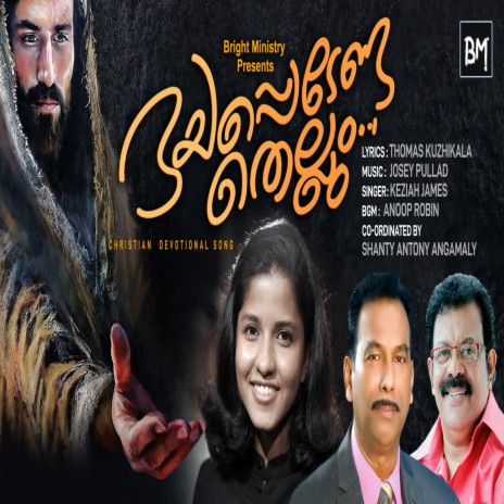 Bhayappedenda Thellum (Malayalam Christian Song) ft. Keziah James | Boomplay Music