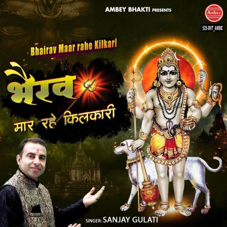 Bhairav Maar Rahe Kilkari | Boomplay Music