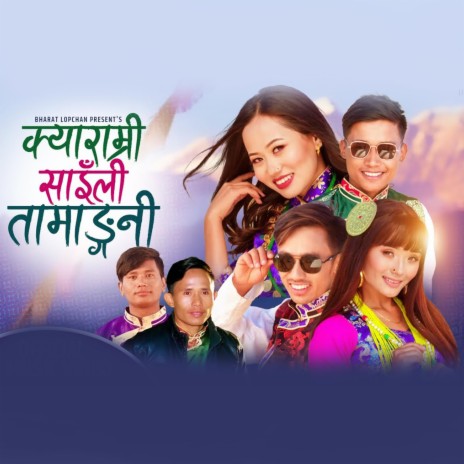 Kya Ramri Saili ft. Agni Bomjan & Binita Moktan | Boomplay Music