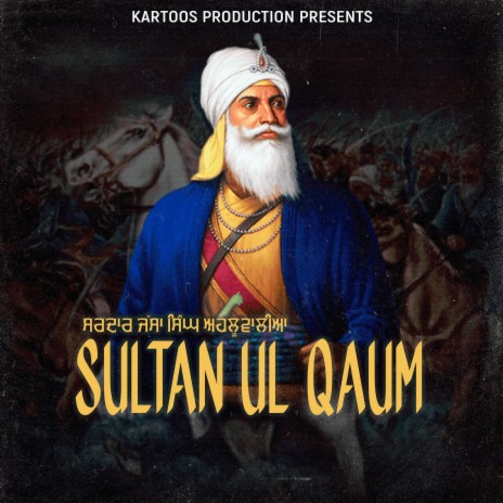 Sultan Ul Qaum ft. Dhadi Jatha Saroop Singh Kadiana & J Hawk | Boomplay Music