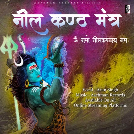 Neel Kanth Mantra | Boomplay Music