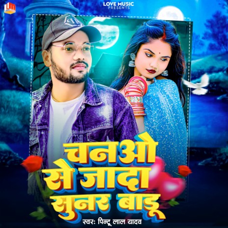 Chano Se Jada Sunar Badu (Bhojpuri) | Boomplay Music