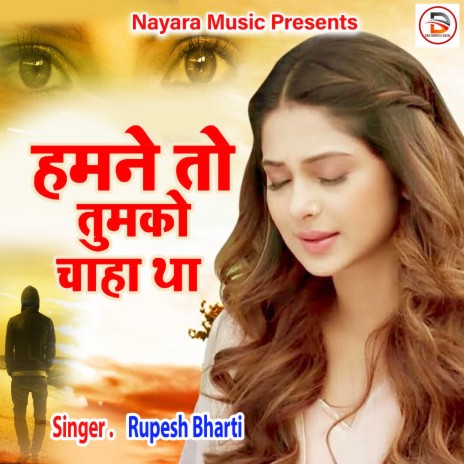 Humne To Tumko Chaha Tha (Hindi) | Boomplay Music