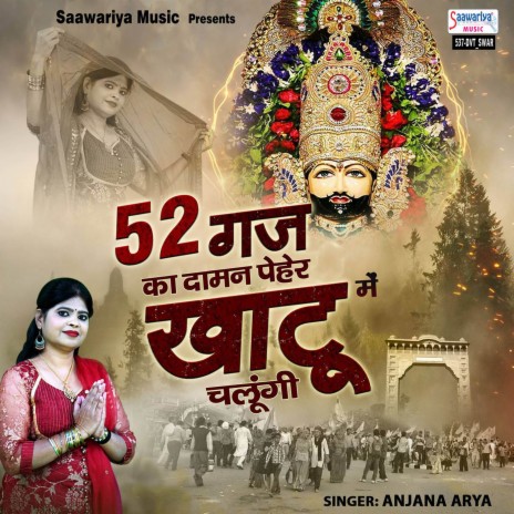 52 Gaj Ka Daaman Peher Khatu Main Chalungi | Boomplay Music