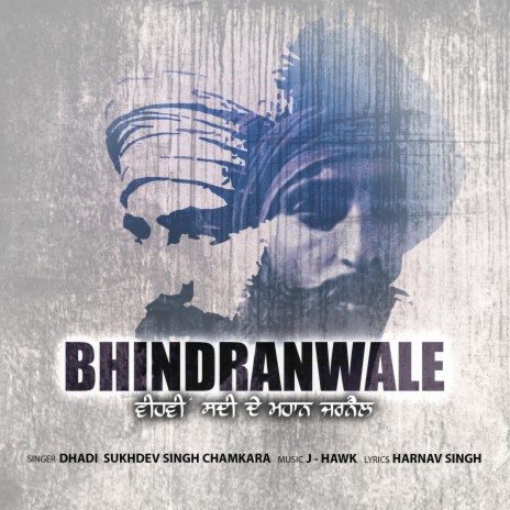 Bhindranwale ft. Dhadi Jatha Sukhdev Singh Chamkara | Boomplay Music