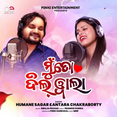 Mu Tora Dilwala ft. Antara Chakraborty | Boomplay Music