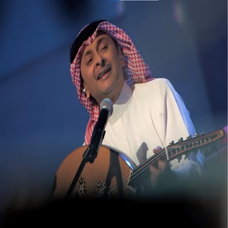 عبدالمجيد عبدالله لا ما يكفيني كاريوكى | Boomplay Music
