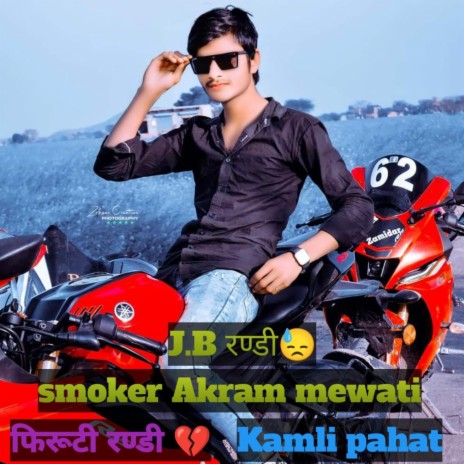 Kamli pahat | Boomplay Music