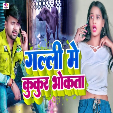 Galli Me Kukur Bhokata ft. Neha Raj | Boomplay Music