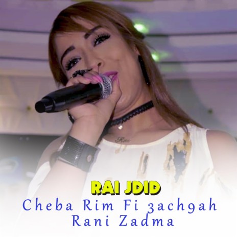 Cheba Rim Fi 3ach9ah Rani Zadma | Boomplay Music