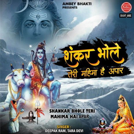 Shankar Bhole Teri Mahima Hai Apar | Boomplay Music