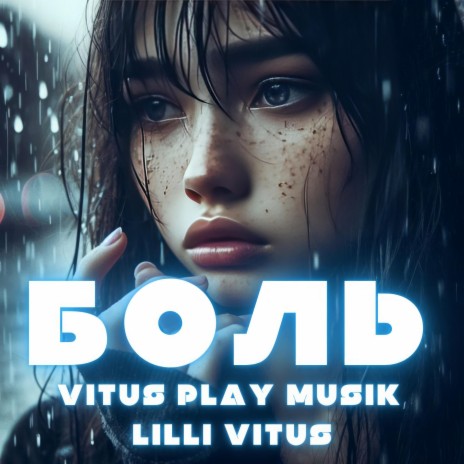 Боль ft. Lilli Vitus | Boomplay Music