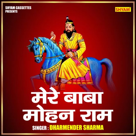 Mere Babaa Mohan Raam | Boomplay Music