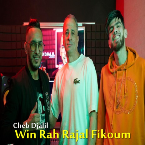 Win Rah Rajal Fikoum | Boomplay Music