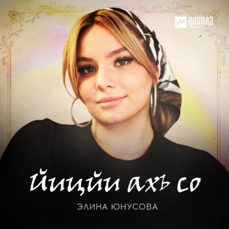 Йицйи ахь со | Boomplay Music