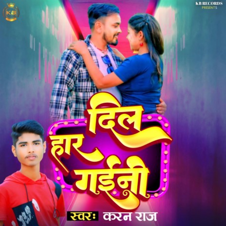 Dil Haar Gaini ft. Bikki Jaiswal & Neharika | Boomplay Music