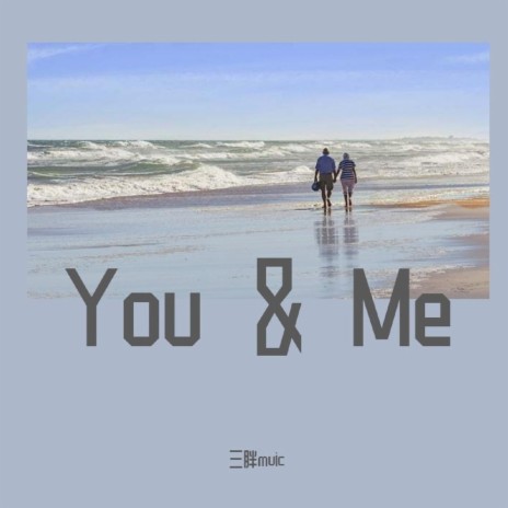 You & Me（0.9x） | Boomplay Music