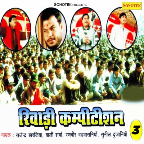 Ek Budhe Ne Socha Chala Ne Part 6 ft. Pasi, Rajender, Sunita Sharma, Ranbir & Sunil