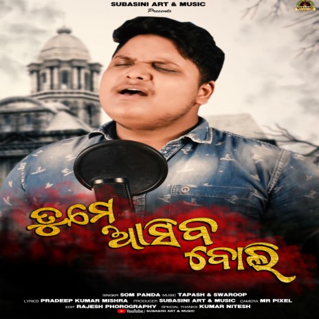 Tume Aaasiba Boli | Boomplay Music