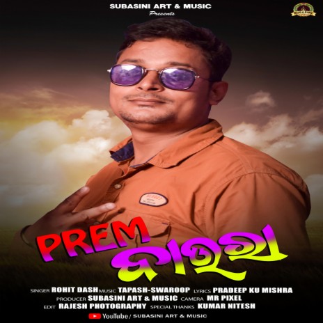 Prem Baura | Boomplay Music