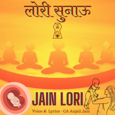 Jain Lori by CA Anjali Jain | Boomplay Music